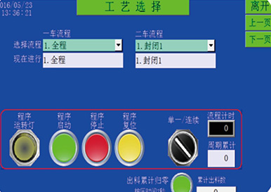 工艺流程多重选择