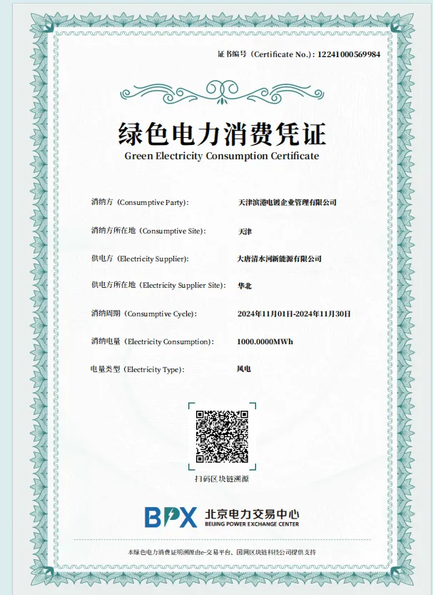 金茂源环保：以良好ESG实践，引领园区可持续发展