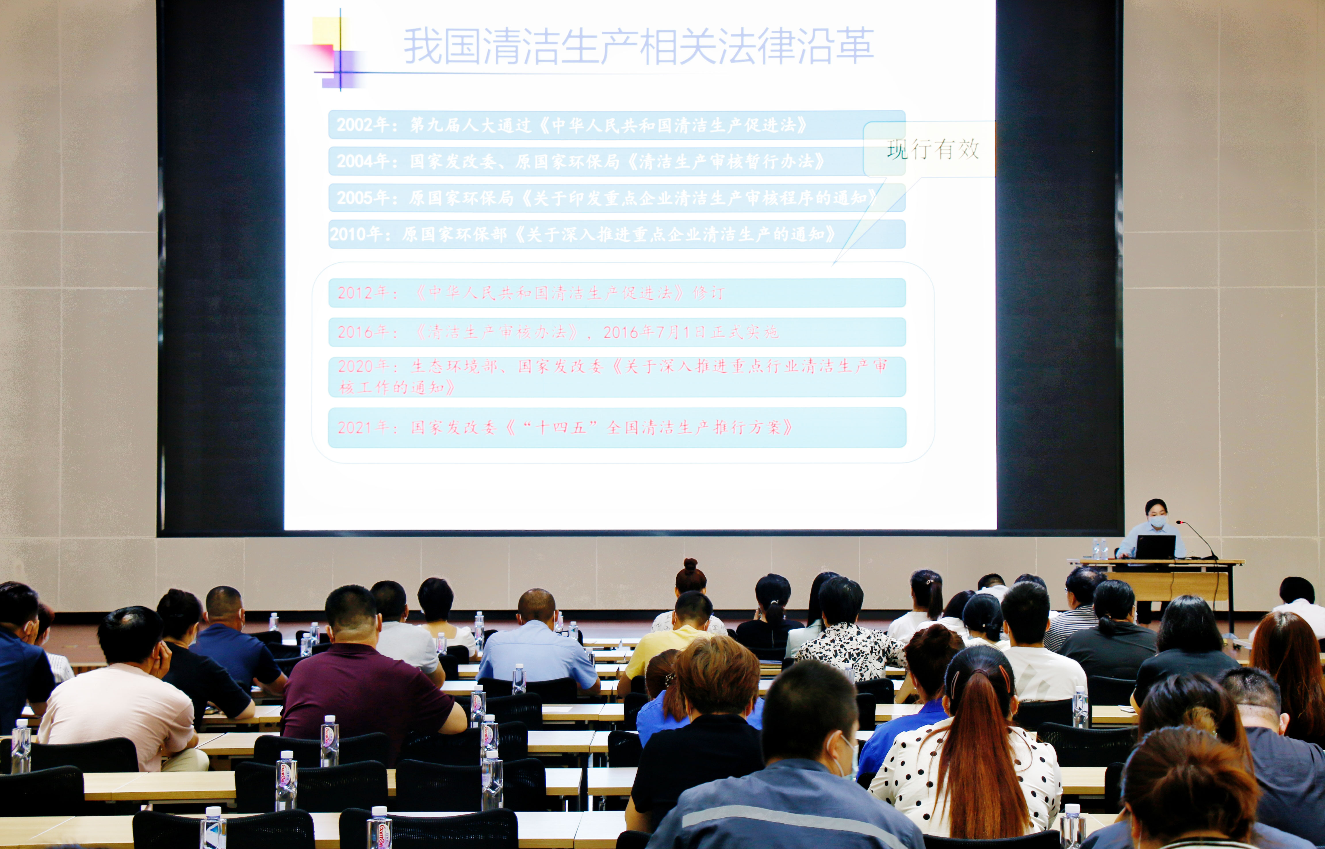 2022年度清洁生产审核培训会在金茂源（天津）表面处理循环经济产业园顺利开展
