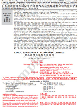 黄色申请表格