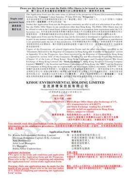白色申请表格