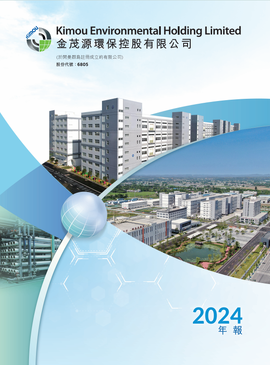 2024年报