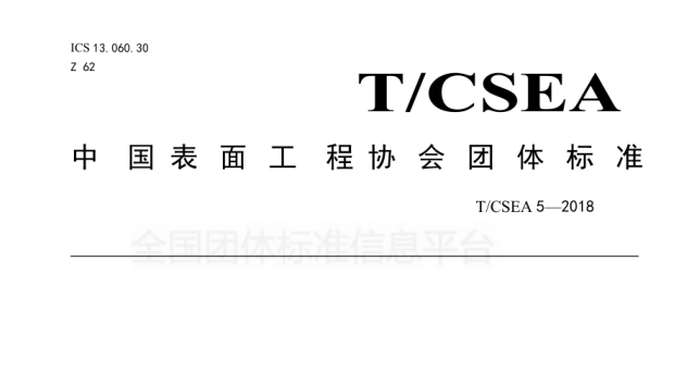 标准输出